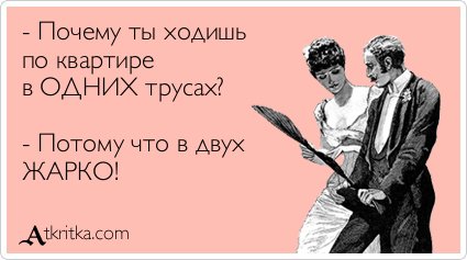 Аткрытки :)