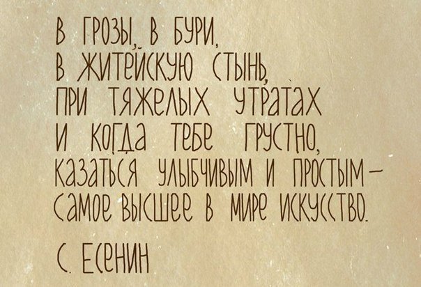 С.Есенин