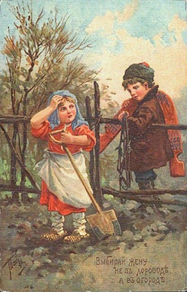 Выбирай жену не в хороводе, а в огороде.