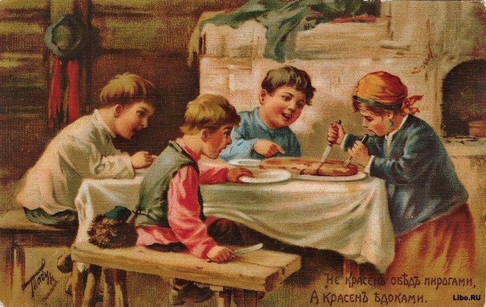 Не красен обед пирогами, а красен едоками.