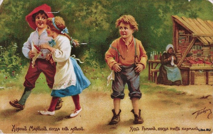 Хороший и худой