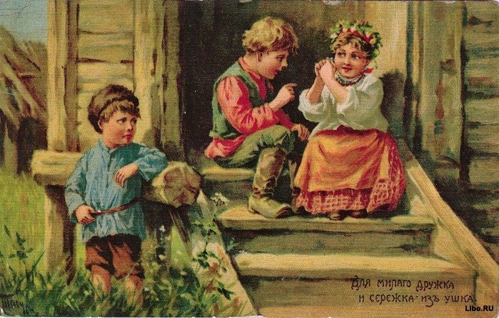 Для милого дружка и серёжка из ушка.