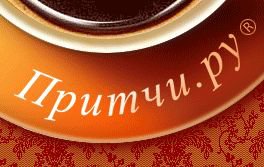 Святой и проститутка