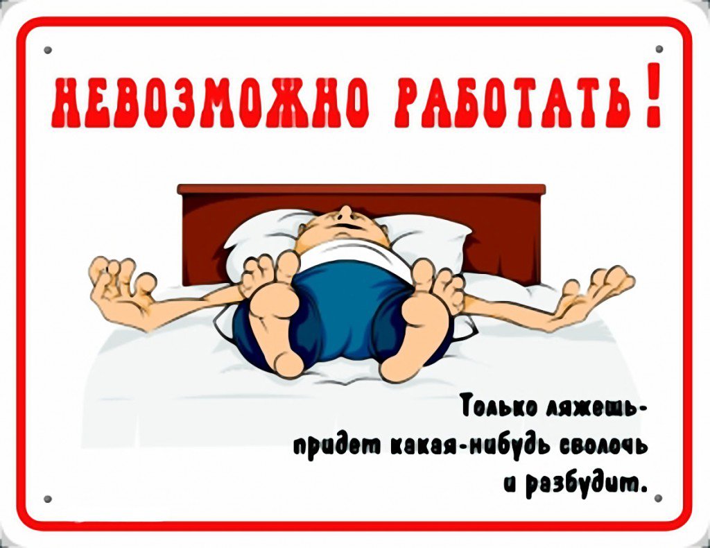 невозможно работать невозможно работать