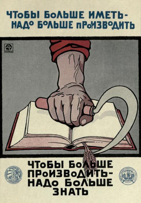 Работать!