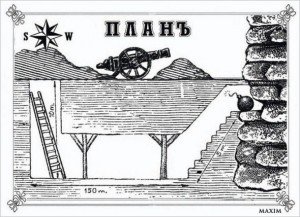 Тихой сапой