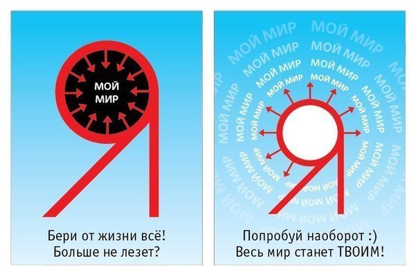 Чудо общения