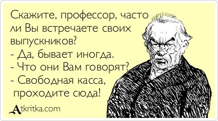 Свободная касса!