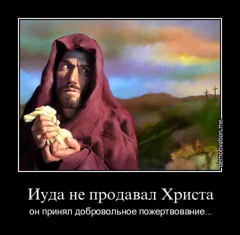 Предательство