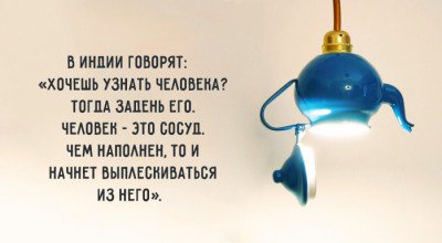 человек - то что в нём