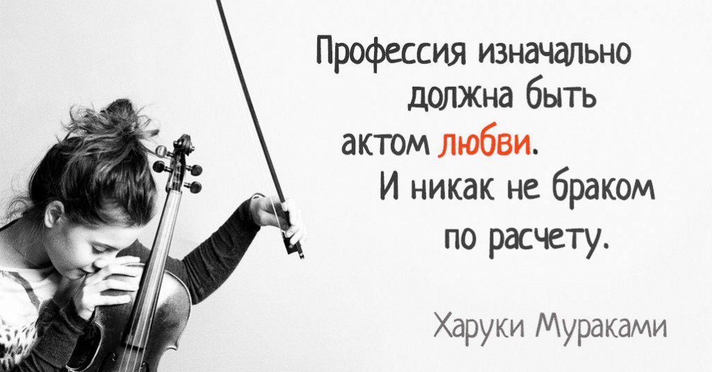Профессия